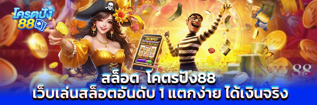 สล็อต