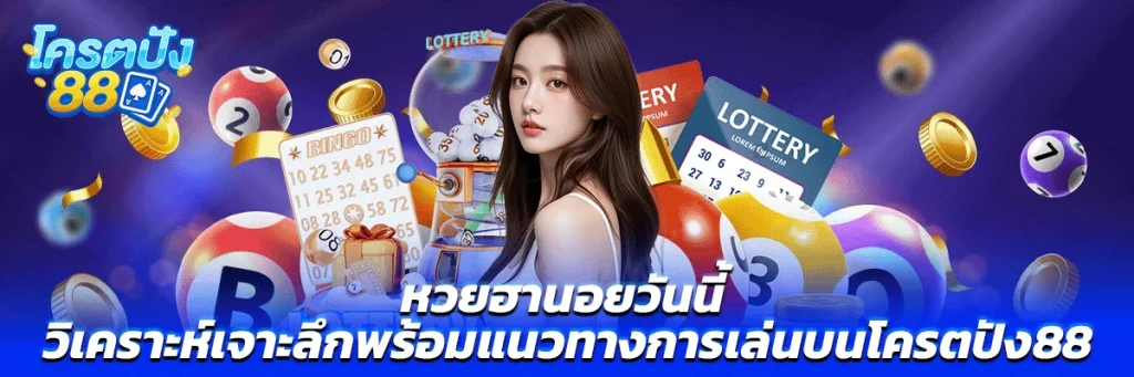 หวย ฮานอย วัน นี้