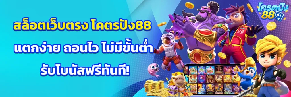 สล็อต เว็บ ตรง